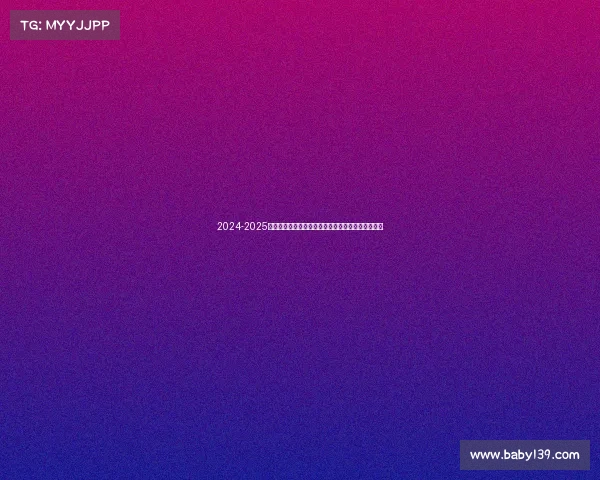 2024-2025赛季西甲联赛展望：新星崛起与传统豪门的激烈角逐