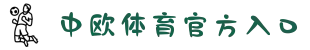 zoty中欧·(中国有限公司)官方网站